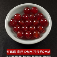 織星紅瑪瑙珠子diy散珠紅瑪瑙手鏈珠子散珠手串配珠配件編織手工 紅瑪瑙12MM約18顆配線