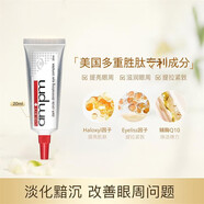牛爾視黃醇熬夜眼霜眼部精華眼周淡化黑眼圈細紋暗沉亮眼 15ml