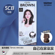 愛茉莉（Amore）韓國愛茉莉染發(fā)劑啫喱植物泡沫5cb黑色染發(fā)膏1cb進(jìn)口7ca棕色褐色 美妝仙啫喱彩染5cb