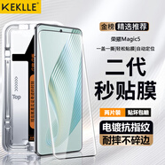 KEKLLE【秒貼定位盒-2片裝】適用榮耀magic5鋼化膜榮耀magic5手機膜 曲面高清手機保護膜