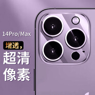 KOOLIFE 適用 蘋果14ProMax鏡頭膜iPhone14Pro鏡頭保護(hù)膜相機鏡頭圈后置攝像頭貼膜保護(hù)蓋高清鋼化玻璃