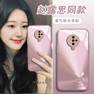 山下圖適用于vivoS6手機殼透明防摔超薄玻璃保護套S7明星同款小眾ins可愛(ài)福氣極光兔女手機殼潮 玫瑰粉-福氣極光兔粉 VIVOS6