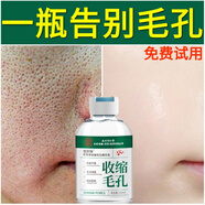 南京同仁堂收縮毛孔精華液修復(fù)細(xì)致毛孔粗大水楊酸精華液敏感肌婦女節(jié)禮物