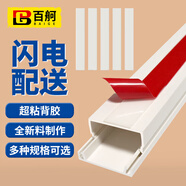 百舸 PVC線槽 明裝明線方形走線槽網(wǎng)線電線底線墻面線槽板帶背膠 50*25mm（1根裝） KD8D2712