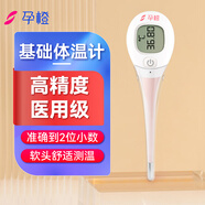 孕橙（shecare）電子基礎體溫計家用溫度計口腔女性備優(yōu)孕測排卵期醫(yī)用高精準度