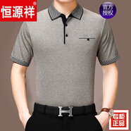 恒源祥 爸爸短袖T恤男夏中年桑蠶絲半袖T恤翻領(lǐng)夏裝上衣服 3080駝色 2XL 180適合155-170斤
