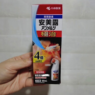 安美按摩露 香港采購安美按摩露極治 4 倍肩頸關(guān)節肌肉酸舒媛 緩解肌肉疲勞80ml