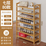 竹藝佳（ZHUYIJIA） 鞋架多層簡(jiǎn)易家用收納架現(xiàn)代簡(jiǎn)約防塵置物架竹鞋架子經(jīng)濟(jì)型鞋柜 7層80長(zhǎng)(平板)