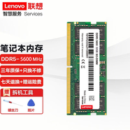 聯(lián)想（Lenovo） 原裝筆記本內(nèi)存條 DDR5 5600Mhz頻率 適用華碩戴爾宏基惠普神州 32G DDR5 5600  微星泰坦GE78HX