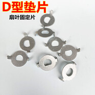 鉆石牌（DIAMOND）KYT-DS25-3臺式轉頁(yè)扇葉子250mm電風(fēng)扇葉片10英寸鴻運扇 一個(gè)D孔墊片