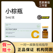 INNOAESTHETICS英諾小棕瓶水光原液小白瓶面部精華提膚色改善暗沉小脂凈斑素正品 小棕瓶5ml*1支無(wú)防偽