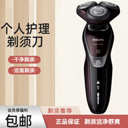 新安怡PHILIPS飛利浦S5560男士電動(dòng)剃須刀刮胡刀靈動(dòng)刀頭送男友長(cháng)輩