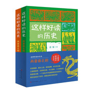 兩晉南北朝：大分裂時(shí)代（涵蓋政治、文化、文學(xué)、藝術(shù)、軍事等多方面內(nèi)容，還原生動(dòng)形象的兩晉南北朝歷史場(chǎng)景，以問(wèn)題意識(shí)和歷史思維貫穿全書，發(fā)現(xiàn)歷史規(guī)律，7-10歲適讀）