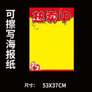 大號促銷(xiāo)廣告紙POP特價(jià)標簽活動(dòng)展示爆炸貼超市藥店手繪海報紙雙面可擦寫(xiě)黃紙門(mén)店年終大促優(yōu)惠價(jià)格宣傳單 大號【熱賣(mài)中】5張/無(wú)贈品 無(wú)規格