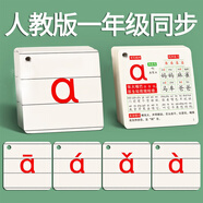 維尼小象兒童小學(xué)一年級(jí)拼音卡片識(shí)字卡字母表拼讀訓(xùn)練帶聲調(diào)男孩女孩玩具