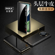 鱷甲衛(wèi) 華為mate60pro手機殼新款素皮系列mate60鏡頭全包防摔高級感男高端新品翻蓋商務(wù)外殼 【商務(wù)黑】高端真皮 華為 Mate 60 Pro