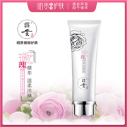 昭貴昭貴玫瑰瑩亮系列保濕精華乳液霜爽膚補水套裝送禮女友 昭貴玫瑰瑩亮潔面乳120g