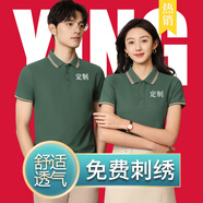 群英匯聚工衣定制t恤polo工作服短袖定做訂做文化廣告衫印字logo聚會畢業(yè) 深豆綠 S