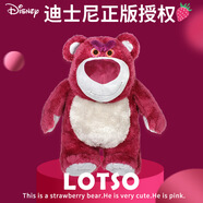 迪士尼（Disney）毛絨公仔玩偶抱枕布娃娃擺件生日禮物女生 玩具總動(dòng)員草莓熊香味