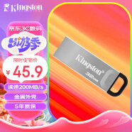 金士顿（Kingston）32GB USB 3.2 Gen 1 U盘 DTKN 大容量U盘 金属外壳 读速200MB/s 学习办公投标电脑通用