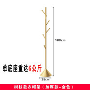 優(yōu)記輕奢簡(jiǎn)約掛衣架衣架客廳落地掛包架臥室衣帽架網(wǎng)紅門口室內(nèi)衣服架 樹枝型衣帽架-金色