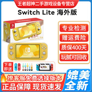 任天堂（Nintendo）switch lite二手游戲機NS 主機續(xù)航便攜 版本可選 【99新檸檬黃】switch Lite 單機標(biāo)配