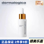 德美樂嘉（Dermalogica） 多維面膜涂抹面膜面部精華乳液面霜護(hù)膚【真品保障】 勝肽緊致面部精華30ml/瓶