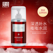 萱姿新活保濕水活露400ml清化妝品爽補(bǔ)水保濕