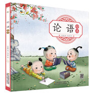 論語彩圖注音版 歌謠朗誦經(jīng)典國學(xué)讀本論語故事 兒童早教啟蒙認(rèn)知繪本4-5-6-8歲寶寶幼兒親子閱讀 小學(xué)生一二年級課外書籍 寶寶睡前故事書