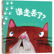 誰走丟了？ 精裝兒童繪本 3-6歲 小羊肖恩動(dòng)畫師繪本新作 英國(guó)愛貓人選定繪本 英式《我是貓》