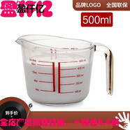 書雅（shuya）鋼化玻璃碗微波爐專用熱奶碗玻璃量杯 500ml刻度量杯