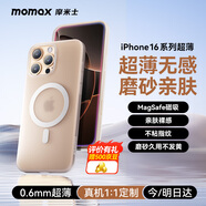 摩米士（MOMAX）【超薄無感】適用蘋果16promax手機殼iphone16PROMAX保護套磁吸殼超薄Magsafe充電防摔鏡頭簡約