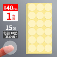 封口貼PVC透明圓形不干膠標簽圓點(diǎn)貼紙標簽紙封口貼紙塑料粘貼防水信封外賣(mài)封箱貼密封貼防拆包裝貼紙 透明圓形40mm【270貼】 15張/包