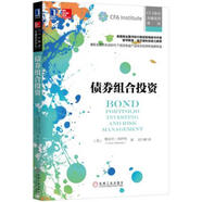 二手債券組合投資 (美)維尼爾·班薩利(Vineer Bhansali) 著;劉乃