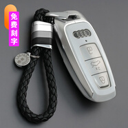 戰戩專(zhuān)用19-2025款奧迪a6L鑰匙套23/24款q6殼q7q8 a7La8L鑰匙包扣男女 白色單殼+漸變黑色編織繩