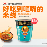 統一湯達人方便速食肥汁酸辣米線(xiàn)12杯整箱方便泡面夜宵速食 【店長(cháng)推薦】酸辣米線(xiàn)12杯