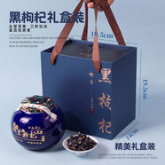 曌悅上品黑枸杞禮盒裝送長(zhǎng)輩的實(shí)用高檔禮物可定制禮品盒送媽媽婦女的禮品 【店長(zhǎng)推薦】黑枸杞禮盒