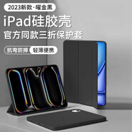 適用2024新款ipadpro手機殼ipadair6保護殼13寸帶筆槽2022第六代1 無(wú)筆槽【尊貴黑】輕薄便攜 iPad Pro 2024(11寸)