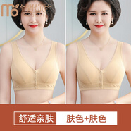 莫代爾 媽媽文胸無鋼圈前扣透氣冰絲背心式婦女胸罩中老年人大碼內(nèi)衣薄款 3096【膚色+膚色 44/100