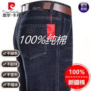 皮爾卡丹（pierre cardin）牛仔褲男士純棉寬松直筒男褲中年爸爸休閑彈力高腰褲子 07黑色-春秋款 32 【2尺5腰圍130-140斤】