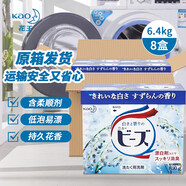 花王（KAO）洗衣粉皂粉 潔凈留香洗衣服粉 含柔順劑柔軟衣物低泡易洗原裝進(jìn)口 【發(fā)原箱】鈴蘭香洗衣粉800g*8盒