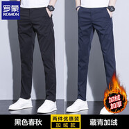 羅蒙（ROMON）休閑褲男春夏季新款時(shí)尚百搭商務(wù)休閑男士修身直筒長(zhǎng)褲子男褲 【黑色+藏青加絨】 35 (建議2尺8腰圍)