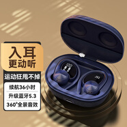 果兒電子（GUOER） 藍牙耳機無(wú)線(xiàn)運動(dòng)跑步音樂(lè )耳機舒適入耳掛耳式高清通話(huà)降噪適用于華為榮耀vivo蘋(píng)果oppo 藍色豪華版 運動(dòng)狂甩不掉 三屏電量顯示