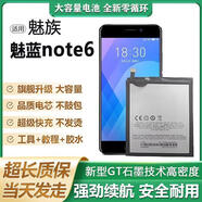 【品質原裝】大容量適用魅族魅藍note6手機電池BA721電板魔改Note5大容量版Note3電池支持快充閃充 魅藍Note3電池【無工具】標準版B