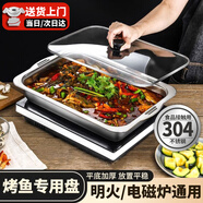 莊子然烤魚盤304不銹鋼烤魚爐電磁爐燃?xì)忾L(zhǎng)方形盤家用商用烤魚專用鍋 大號(hào)帶蓋42*30*7cm-可裝4斤 42cm