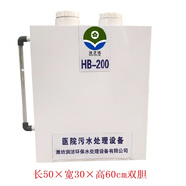 潤之潔小型醫(yī)院污水處理設(shè)備診所口腔牙科醫(yī)療廢水消毒 二氧化氯發(fā)生器 中型50×30×60（可定做口徑）