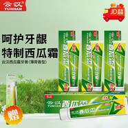 云漢西瓜霜特制中藥牙膏180g西瓜霜清新薄荷牙膏去火牙膏清新去火 180g*1支裝 180g