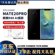 華為 HUAWEI Mate 20 Pro大廣角徠卡三攝全面屏通4G游戲二手手機 華為鴻蒙 亮黑色【贈3C認證快充】 6+128G全網(wǎng)通 (3D面部識別) 95新