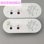 夢(mèng)茜兒冰箱溫度調節數字商用冷柜面板控制器廚房冰箱冰柜溫控器冷藏冷的 193X75面板 帶后 罩