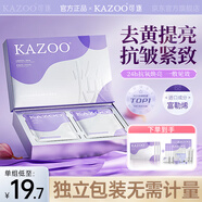 KAZOO松茸軟膜粉涂抹面膜嫩白補水抗皺緊致去黃提亮改善暗沉母親節(jié)禮物